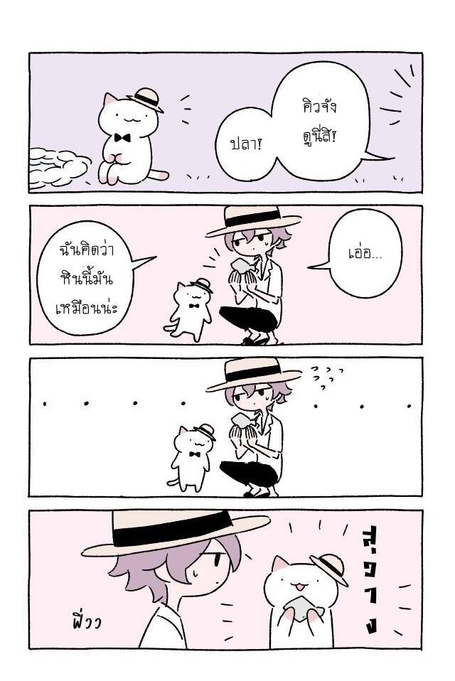 Fushigi Neko no Kyuu chan ตอนที่13 (7)